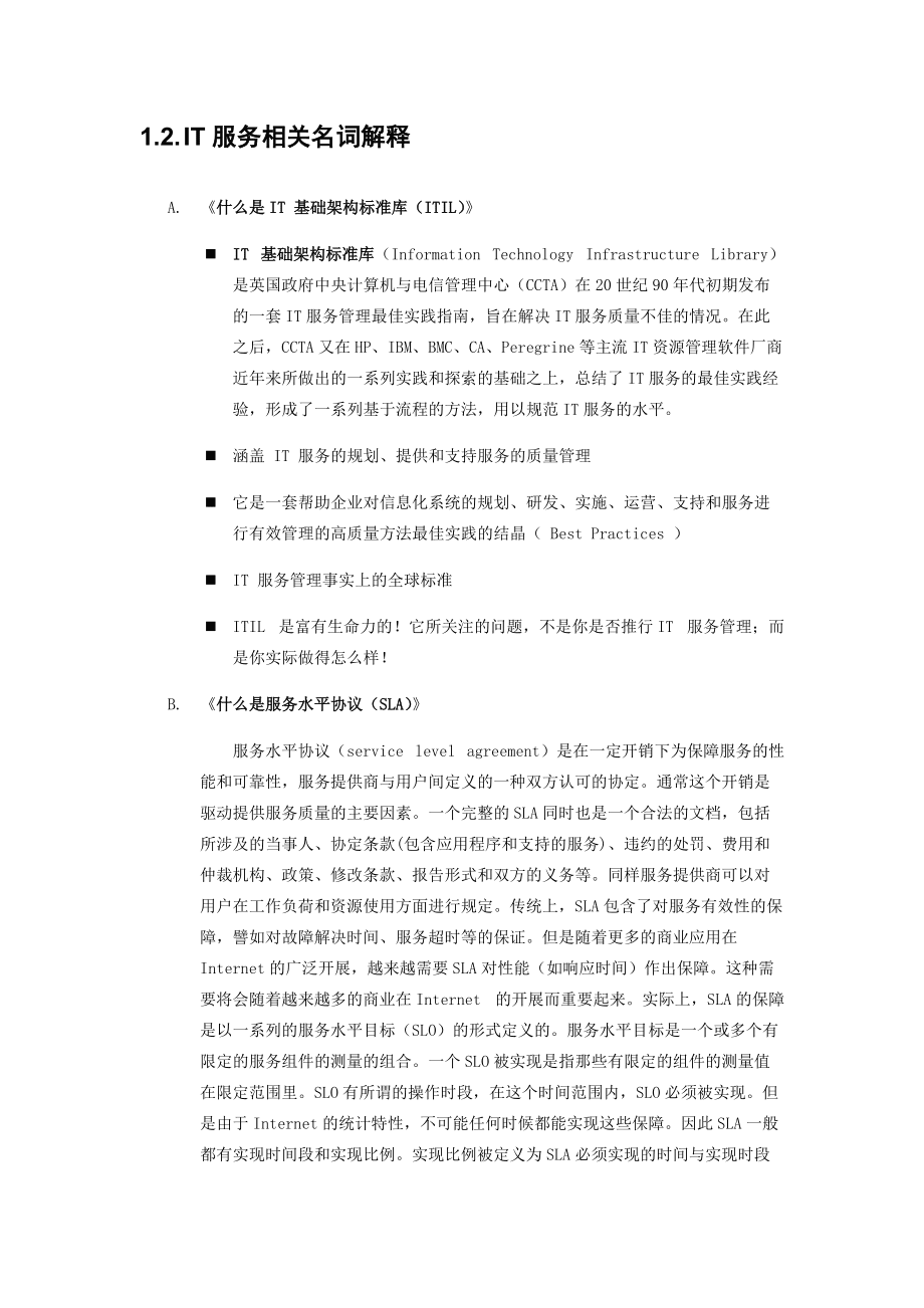 IT外包服務解決方案 解鎖企業(yè)高效發(fā)展的軟件外包之道